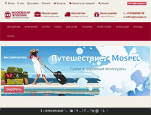 Tablet Screenshot of mospel.ru